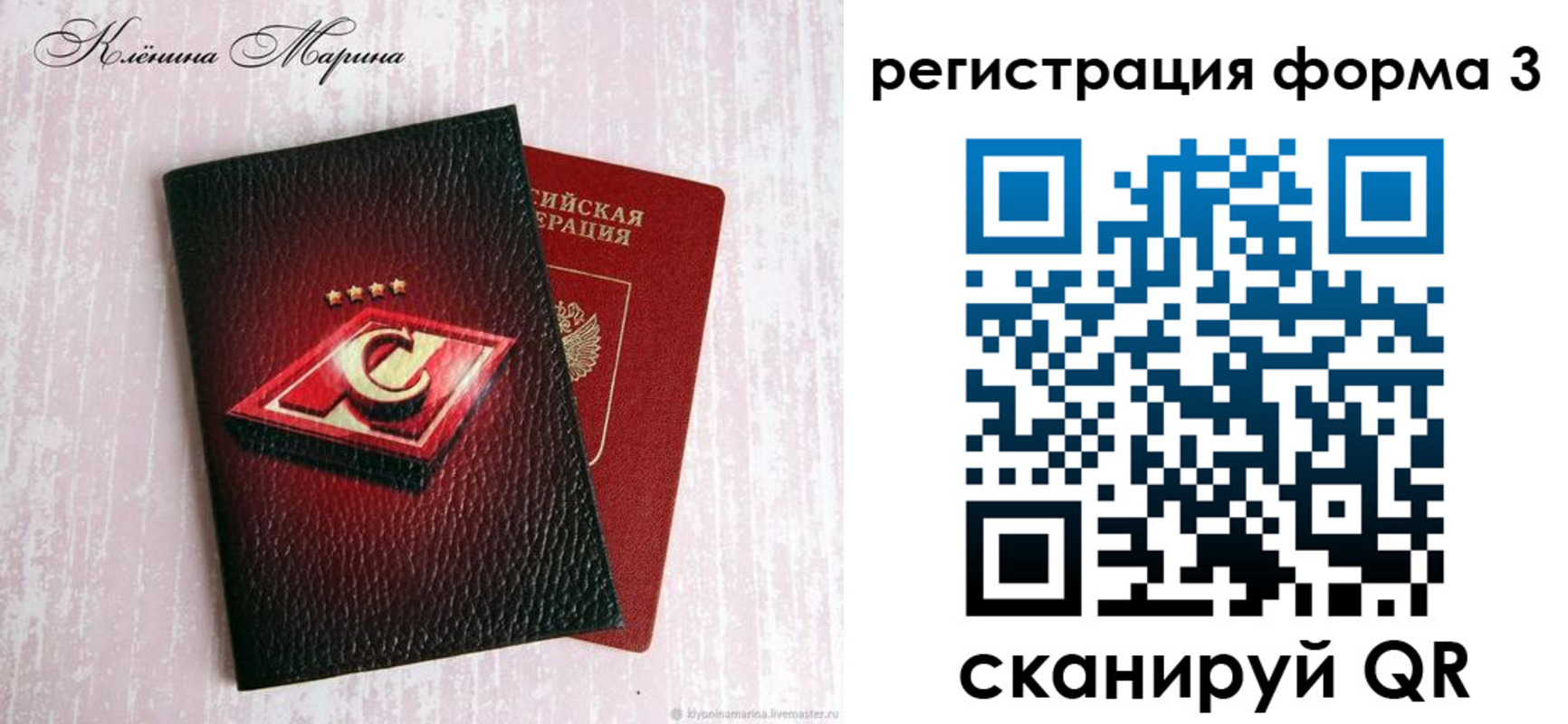 прописка гарантия в Нальчике