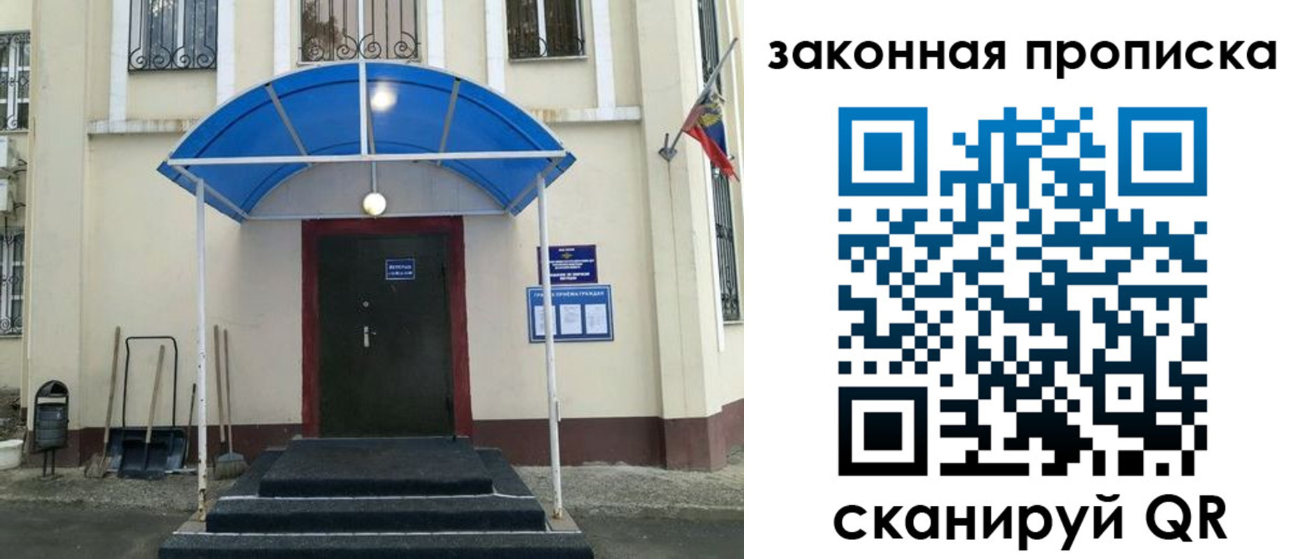 временная регистрация 2025 в Нальчике