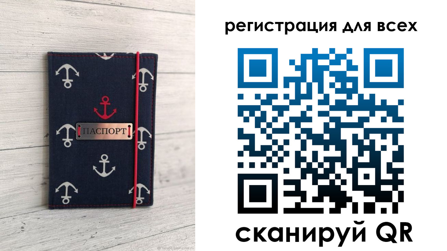 временная регистрация законно в Нальчике