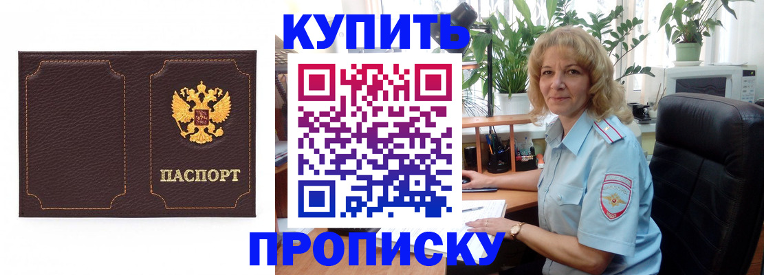 временная регистрация адрес в Нальчике