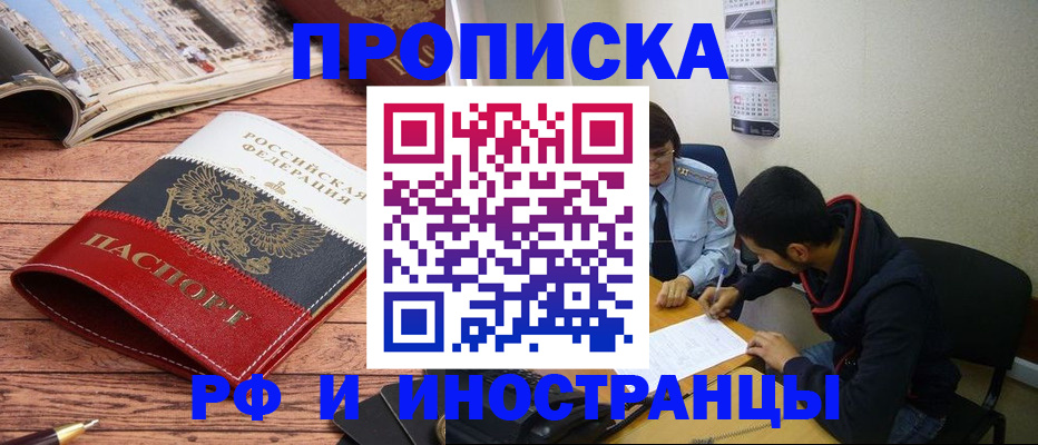 прописка для военкомата в Нальчике