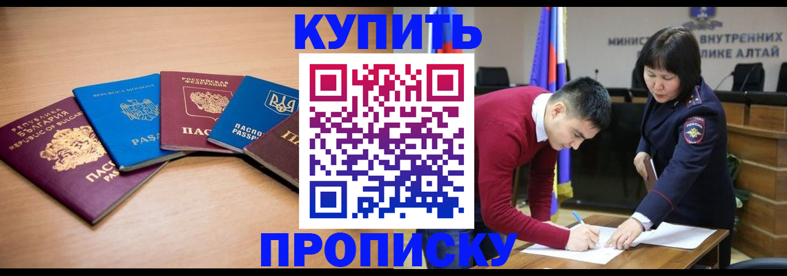временная регистрация для школы в Нальчике