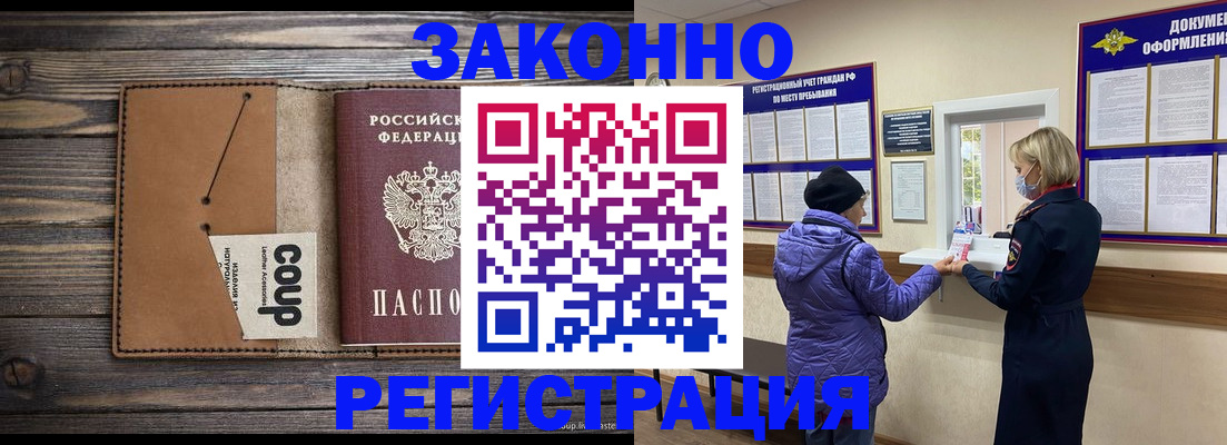 временная прописка в Нальчике